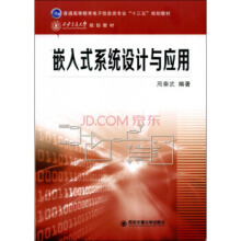 西安交通大学出版社单片机与嵌入式 计算机与互联网 图书【行情 价格 评价 图片】- 京东